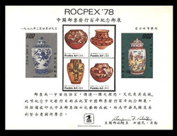 Brookman PS27/Scott SC60 1978 Rocpex -78 Souvenir Card