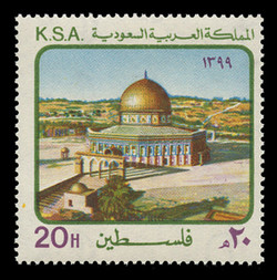 SAUDI ARABIA Scott #  781, 1979 Dome of the Rock, Jerusalem