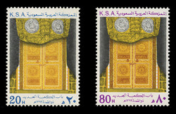 SAUDI ARABIA Scott #  782-3, 1979 Gold Door, Holy Ka'aba (Set of 2)
