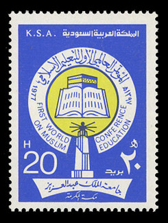 SAUDI ARABIA Scott #  766, 1978 Conference on Moslem Education