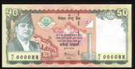Nepal - 50 Rupee - P52a - 000044 - Low Serial - Unc