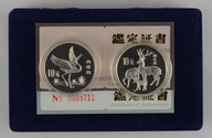 China - 1989 - Silver Proof Coin Set - 10 Yuan - Sika Deer & Red-Crowned Crane
