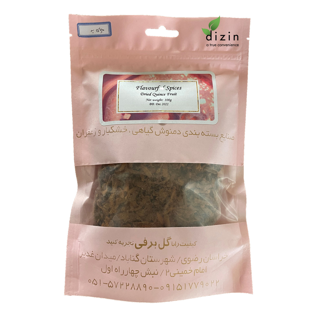 Dried Quince Fruit 100gr Flavourful Spices DIZIN Online Store