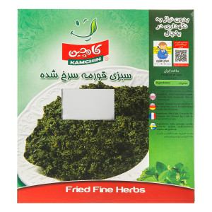 Vaccuum Fried Vegetable for ghormeh sabzi (سبزی قورمه سرخ شده) 400 gr - Kamchin