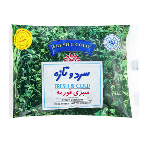 Fresh Frozen Mix Vegetable for Ghormeh (سبزی قورمه) 400gr - Cold and Fresh