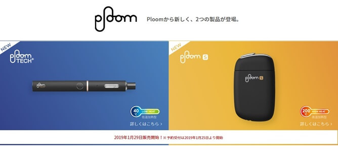 1-new-ploom-plus-s-01.jpg