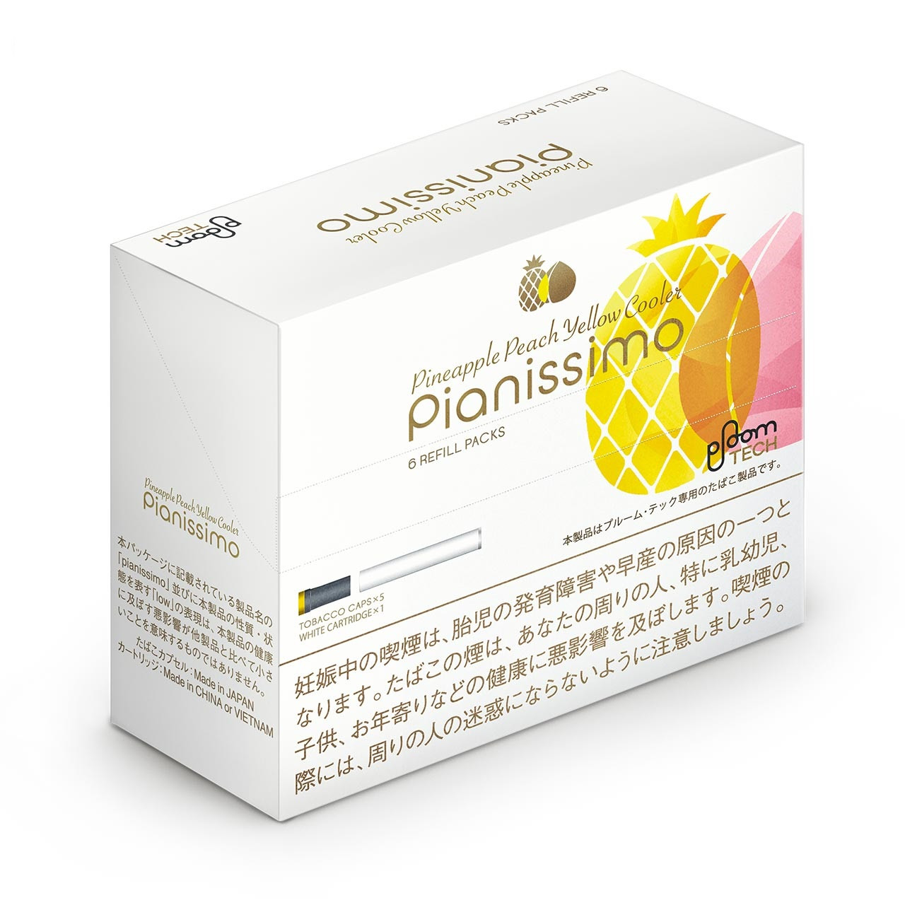 Discontinued Pianissimo Pineapple Peach Yellow Cooler For Ploom Tech 1 Carton J Cigarette