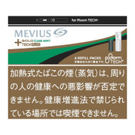 MEVIUS GOLD CLEAR MINT FOR Ploom TECH PLUS+ 1 Carton