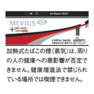 MEVIUS RED MINT FOR Ploom TECH PLUS+ 1 Carton