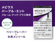 MEVIUS PURPLE MINT FOR Ploom TECH PLUS+ 1 Carton