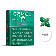 Ploom X / Ploom S Camel Menthol Cold Strong Menthol stick 1 pack (20 pcs) Intense menthol that penetrates