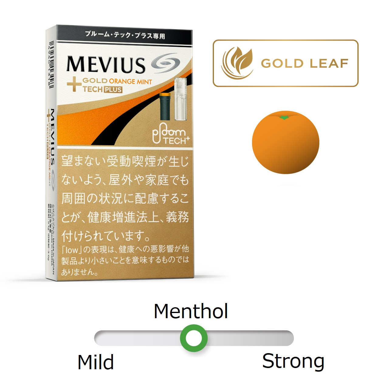 Ploom TECH + Plus For Mevius Gold Orange Mintha Ploom Tech Plus 1