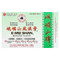 <img alt="E Mei Shan Brand, Medicated Plaster , 5 Plasters" title="E Mei Shan Brand, Medicated Plaster , 5 Plasters,049987011456" <img alt="E Mei Shan Brand, Medicated Plaster , 5 Plasters" title="E Mei Shan Brand, Medicated Plaster , 5 Plasters,049987011456"