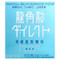 <img alt="Ryukakusan, Direct, Mint, 16 Sachets, 0.4 oz (11.2 g) Each" title="Ryukakusan, Direct, Mint, 16 Sachets, 0.4 oz (11.2 g) Each,049987015409"
