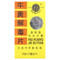 <img alt="Tong Ren Tang, Niu Huang Jie Du Pian, 100 Tablets" title="Tong Ren Tang, Niu Huang Jie Du Pian, 100 Tablets,4897009340642"