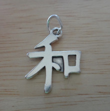 Lg. Chinese Sign Symbol of Peace Sterling Silver Charm