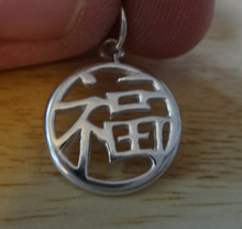15mm Round Chinese Sign Symbol of Happiness Sterling Silver Charm!