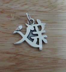 19x19mm Chinese Sign Symbol of Father Sterling Silver Charm