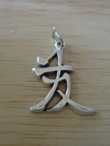 Chinese Sign Symbol of Prosperity Sterling Silver Charm