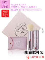 [LAMSAMYICK] Hello Kitty Travel Powder Brush
