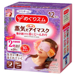 [Kao] MEGURISM Health Care Steam Warm Eye Mask Lavender Sage 12 Sheets
