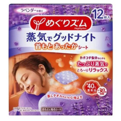 [Kao] MegRhythm Good Night Neck/ Body/Shoulder 12pcs Steam Patch Pads Lavender