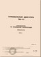 Klimov - Isotov TV3-117 / TB-3 -117   Aircraft   Engines Maintenance  Manual  - Book 1 - 616 pages , 1986 (Russian Language)