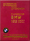 BMW  132   A3, E2  Aircraft Engine Description and Operating Instructions Manual , Beschreibung und Betrieibsanleitung -1940   (German Language) -