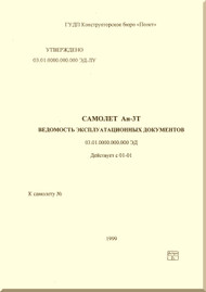 Antonov An-3T  Aircraft List of Operational Documents (Russian  Language)