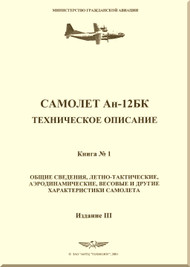 Antonov An-12 BK   Aircraft  Technical Description Manual. Book 1  (Russian  Language),