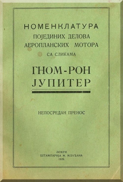 Rhone Gnome Jupiter Series Parts Catalog  ( French Serbian  Language )