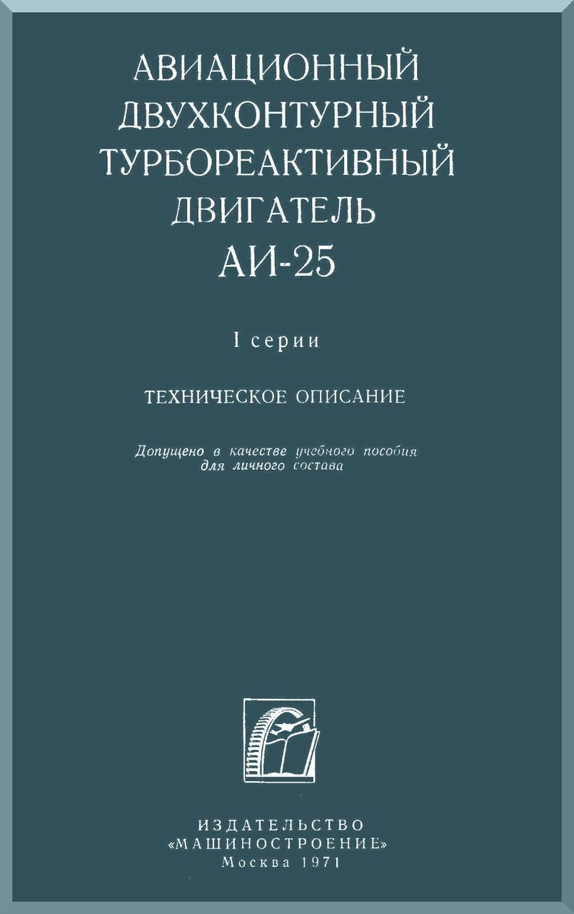 Ivchenko Al- 25 Aircraft Engine Overhaul Dimension and Technical ...