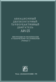 Ivchenko Al- 25 Aircraft Engine Overhaul Dimension and Technical  Description Manual    - 1980 ( Russian Language ) 