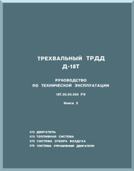      Ivchienko D-18T Turbofan Aircraft Technical  Description Manual    - Book 3 ( Russian Language ) 