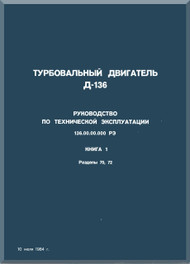 Ivchienko D-136 Turbofan Aircraft   Maintenance Manual    - Book 1 Section 70 - 72  ( Russian Language ) 