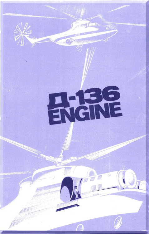 Ivchienko D-136 Turbofan Aircraft   Maintenance Manual    - Book 1 Section 70 - 72  ( English  Language )
