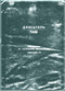 Ivchienko D-136 Turbofan Aircraft   Maintenance Manual    -  Supplement Book 1  ( Russian Language )