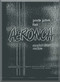 Aeronca 15  AC   Aircraft Parts Price List  Manual