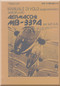 Aermacchi MB.339 Aircraft Flight  Manual  For P.A.N.
