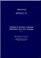 Turbomeca Artouste II C Aircraft Helicopter Engine Maintenance Spare Parts Catalougue Manual