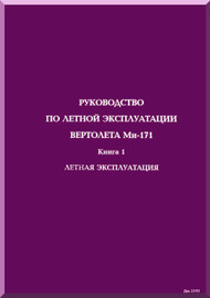   Mil Mi-171 Helicopter GUIDE TO Flying Operation Manual -  Book 1 - Russian Language