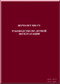 Mil Mi-172 Helicopter Guide to  Flying Operation Manual -   Russian Language
