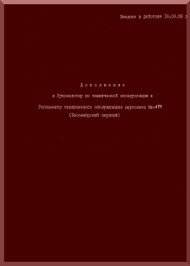   Mil Mi-171 Helicopter Supplement  GUIDE TO TECHNICAL EXPLOITATION Manual -  - Russian Language
