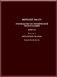 Mil Mi-171 Helicopter GUIDE TO TECHNICAL EXPLOITATION Manual - Book 3  - Russian Language