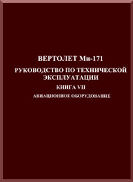   Mil Mi-171 Helicopter GUIDE TO TECHNICAL EXPLOITATION Manual - Book 7  - Russian Language