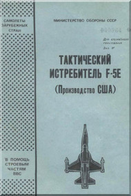 Northrop F-5 E  Aircraft  Technical  Manual - Russian Language