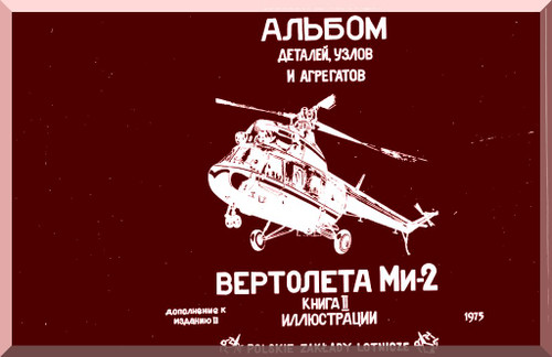 Mil Mi-2 " Hoplite " Helicopter Technical Manual   , 1975 ( Russian Language )