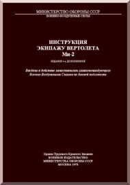 Mil Mi-2 " Hoplite " Helicopter Technical Manual   , 1978 ( Russian Language )