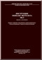 Mil Mi-2 " Hoplite " Helicopter Technical Manual   , 1978 ( Russian Language )