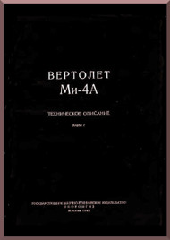 Mil Mi-4 A Helicopter Technical Manual   , Book 1 - 1962 ( Russian Language )